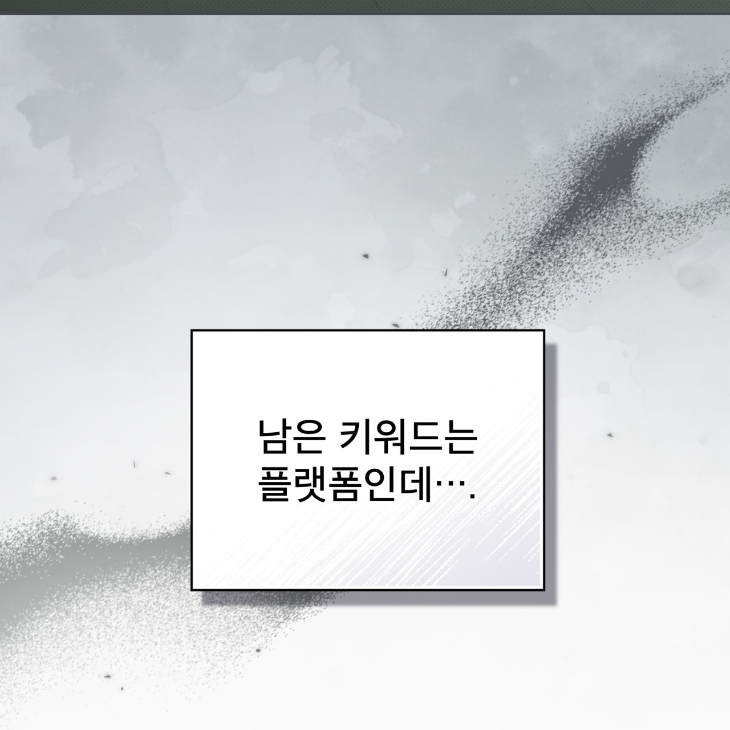 The Evolution of Species by AshK – Ch. 31 [Kor] page 33