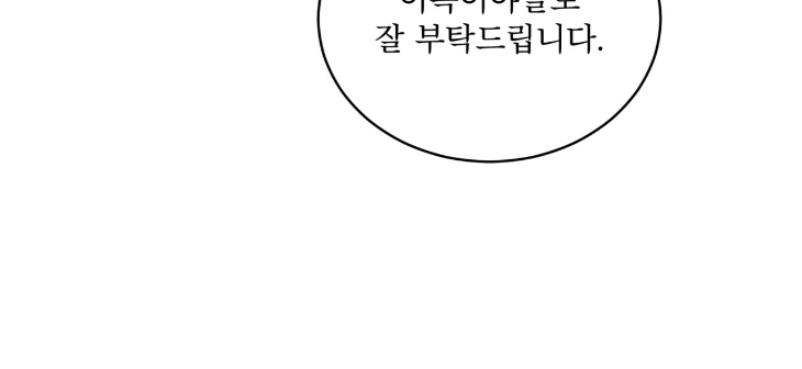 The Evolution of Species by AshK – Ch. 31 [Kor] page 34