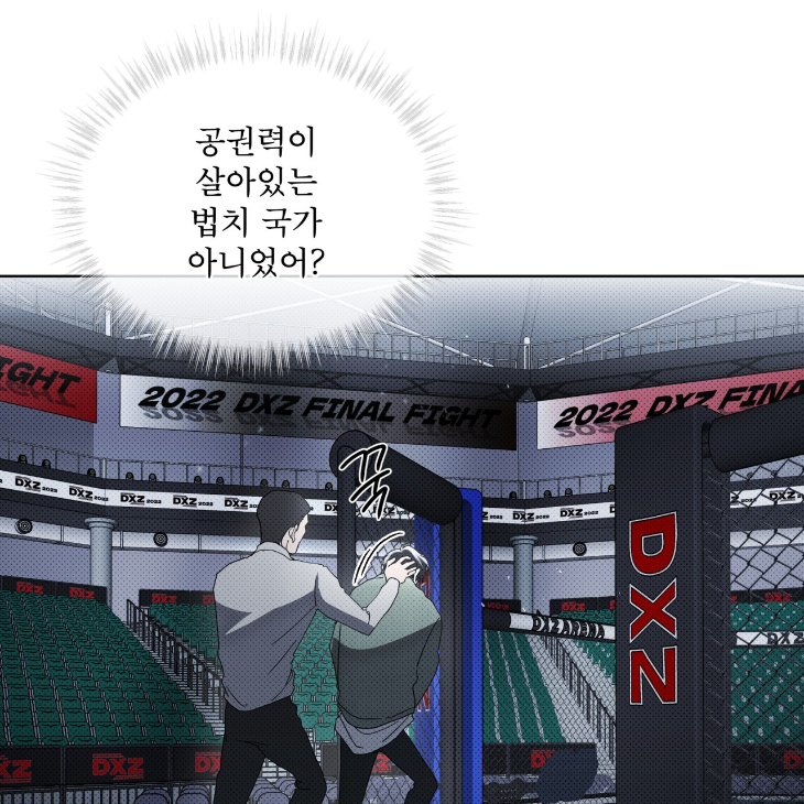 The Evolution of Species by AshK – Ch. 31 [Kor] page 35