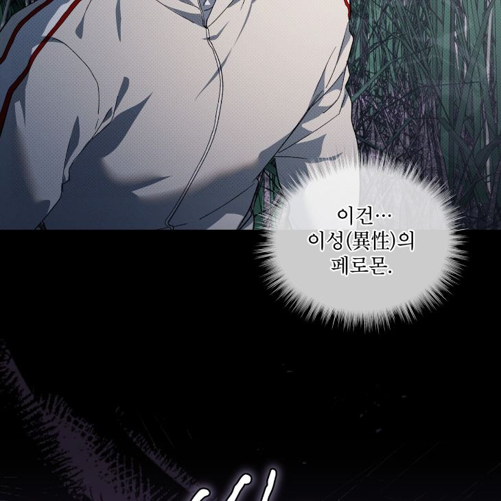 The Evolution of Species by AshK – Ch. 31 [Kor] page 35