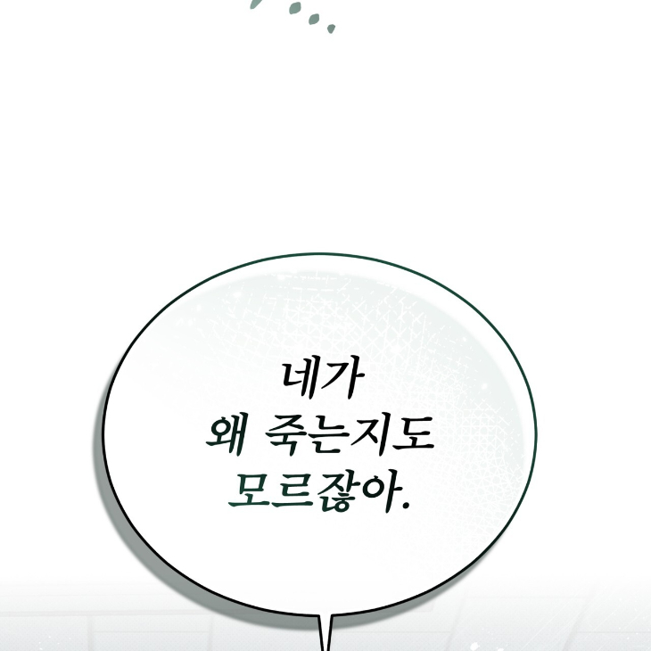 The Evolution of Species by AshK – Ch. 31 [Kor] page 35