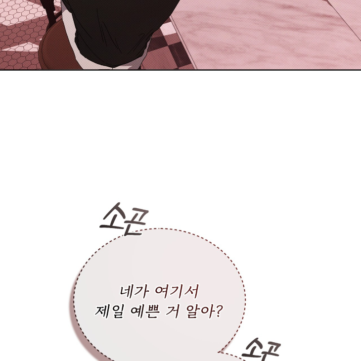 The Evolution of Species by AshK – Ch. 31 [Kor] page 36