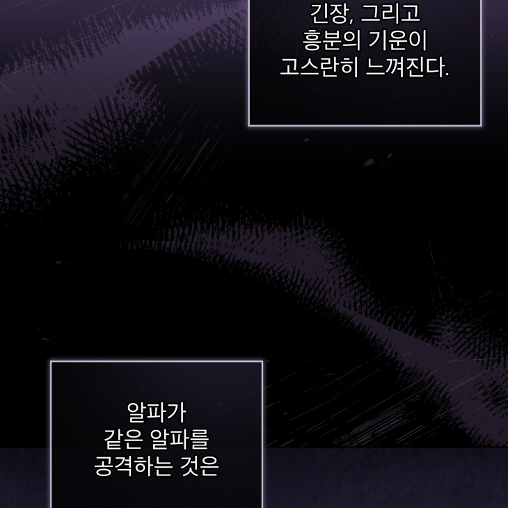 The Evolution of Species by AshK – Ch. 31 [Kor] page 37