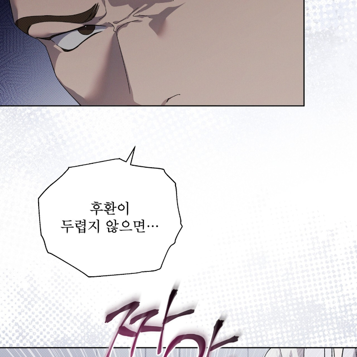 The Evolution of Species by AshK – Ch. 31 [Kor] page 39