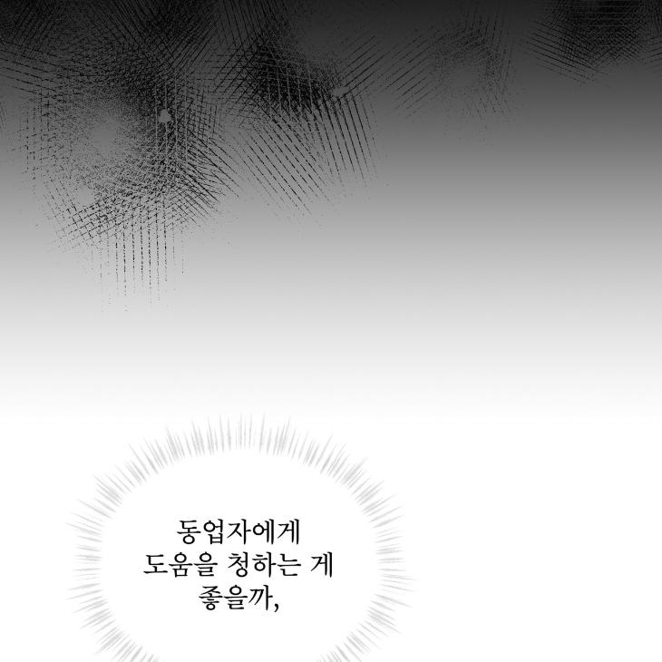 The Evolution of Species by AshK – Ch. 31 [Kor] page 39