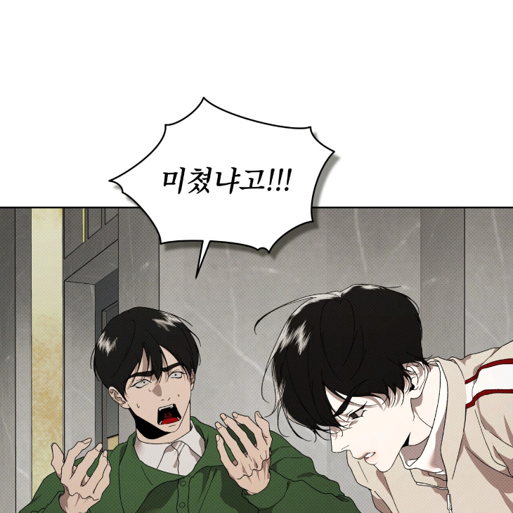 The Evolution of Species by AshK – Ch. 31 [Kor] page 40