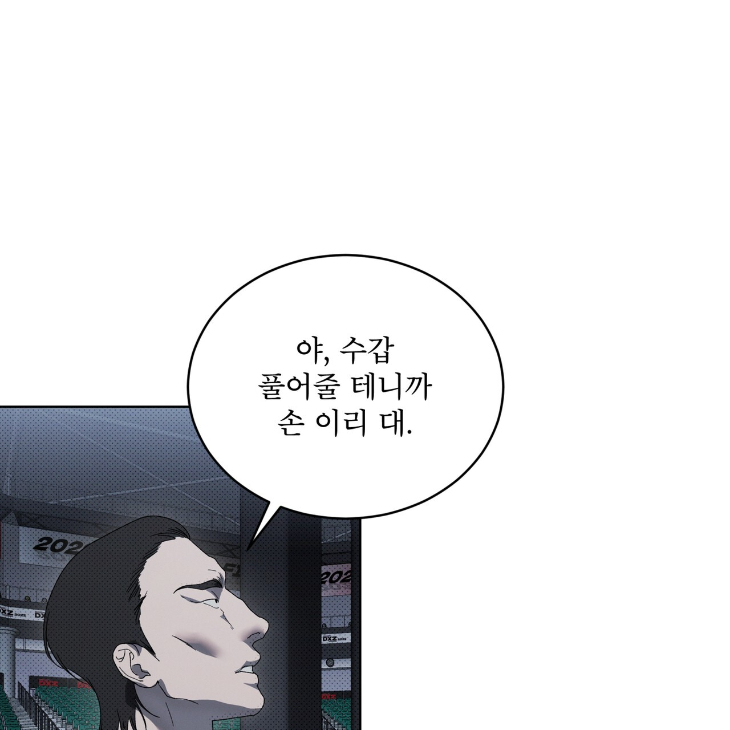 The Evolution of Species by AshK – Ch. 31 [Kor] page 41