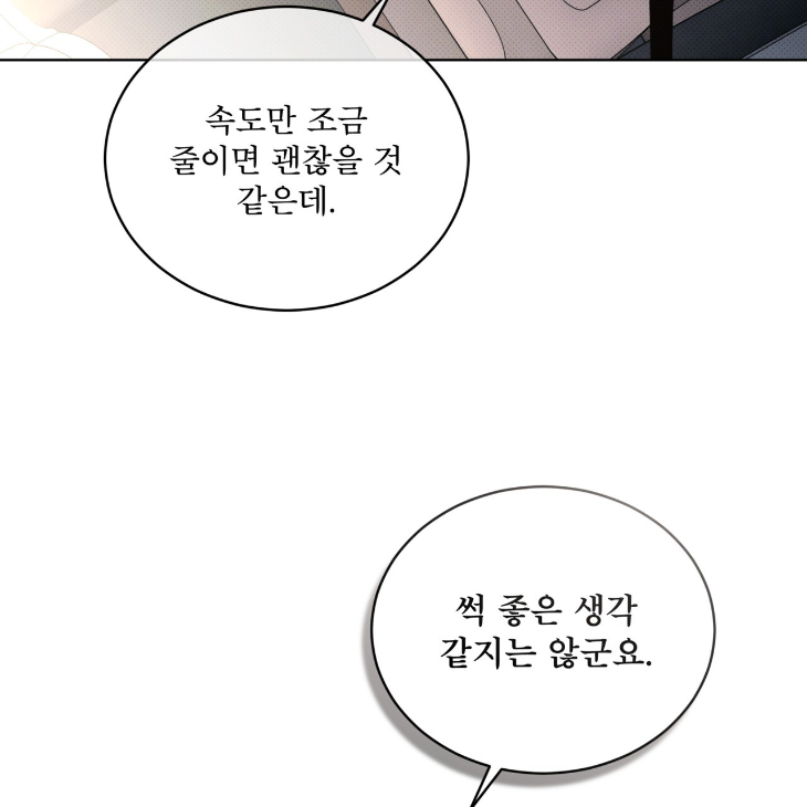 The Evolution of Species by AshK – Ch. 31 [Kor] page 41