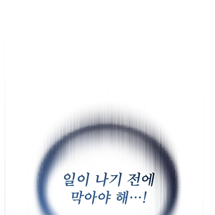 The Evolution of Species by AshK – Ch. 31 [Kor] page 41