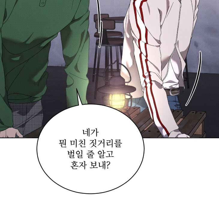 The Evolution of Species by AshK – Ch. 31 [Kor] page 42