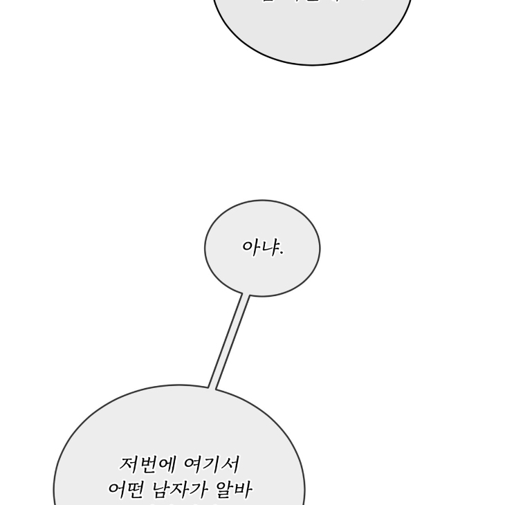 The Evolution of Species by AshK – Ch. 31 [Kor] page 42