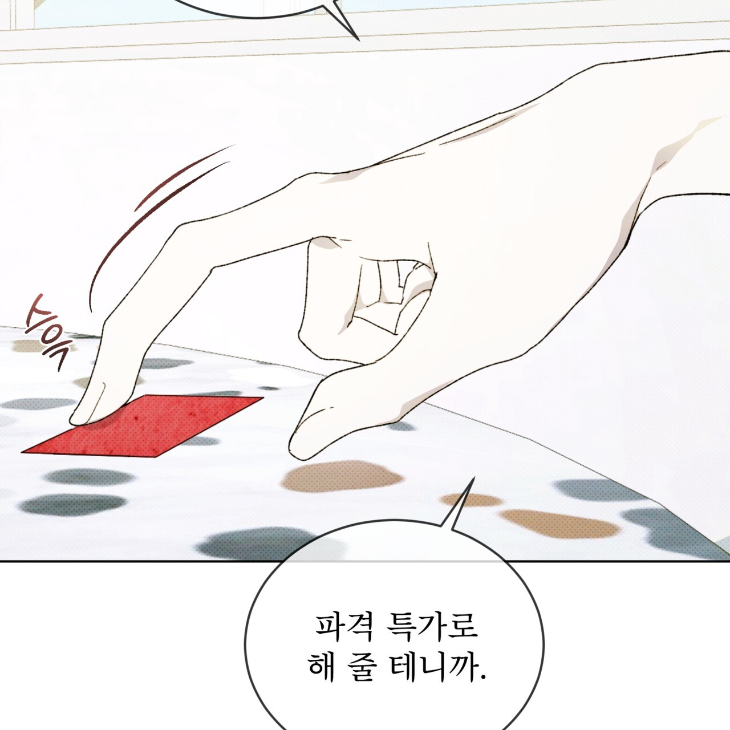 The Evolution of Species by AshK – Ch. 31 [Kor] page 43