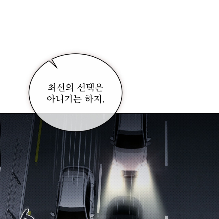 The Evolution of Species by AshK – Ch. 31 [Kor] page 44