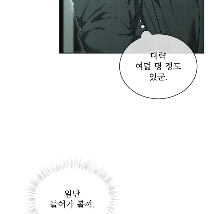 The Evolution of Species by AshK – Ch. 31 [Kor] page 44