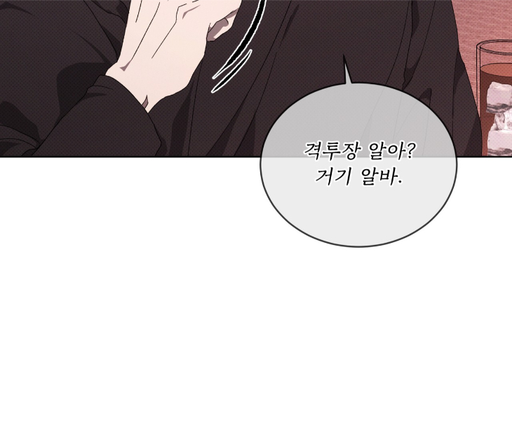 The Evolution of Species by AshK – Ch. 31 [Kor] page 44