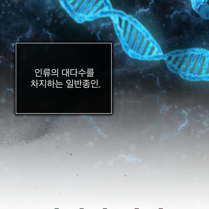 The Evolution of Species by AshK – Ch. 31 [Kor] page 44