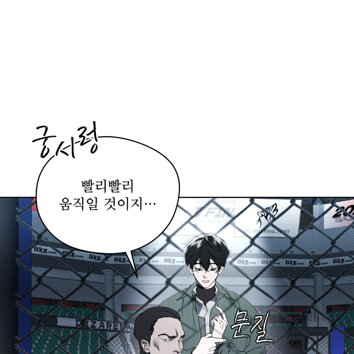 The Evolution of Species by AshK – Ch. 31 [Kor] page 45