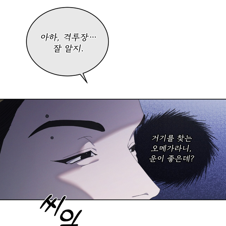 The Evolution of Species by AshK – Ch. 31 [Kor] page 45