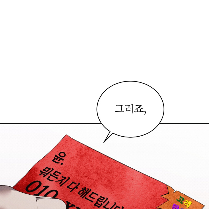 The Evolution of Species by AshK – Ch. 31 [Kor] page 45