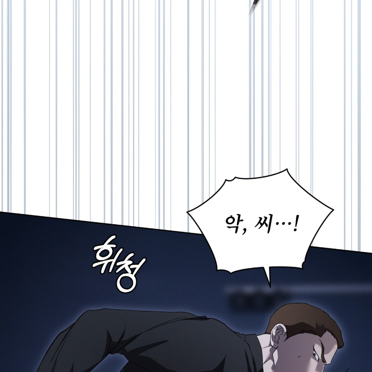 The Evolution of Species by AshK – Ch. 31 [Kor] page 46