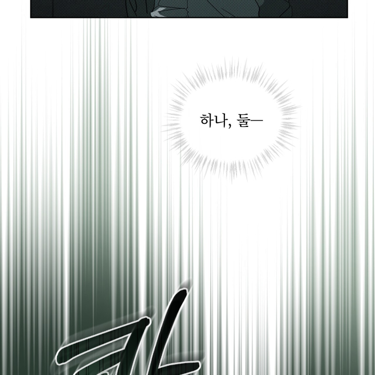 The Evolution of Species by AshK – Ch. 31 [Kor] page 46