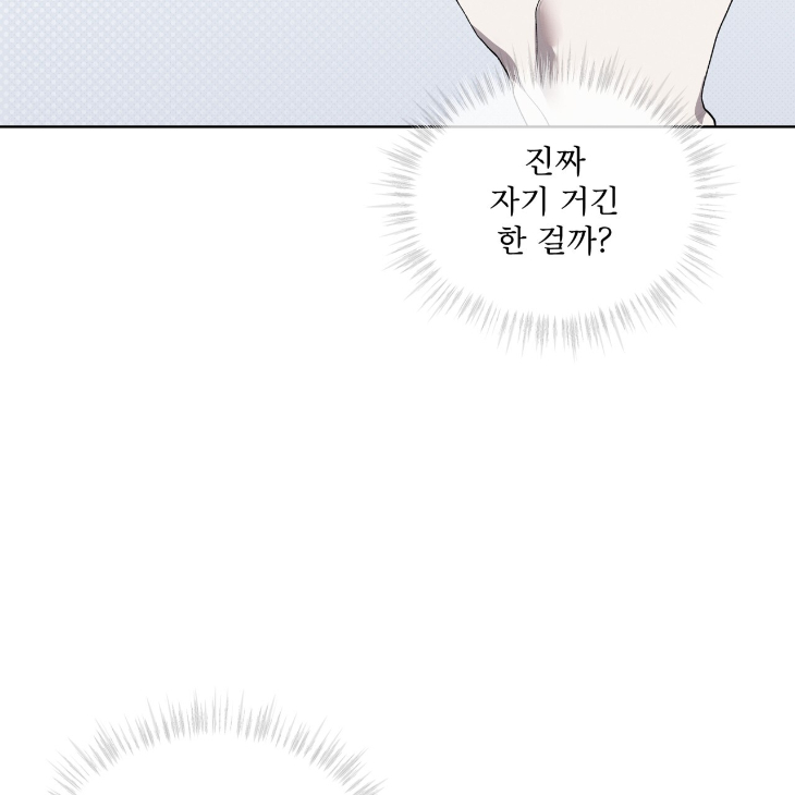 The Evolution of Species by AshK – Ch. 31 [Kor] page 46