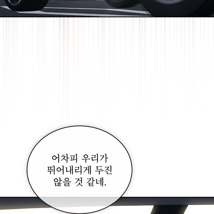 The Evolution of Species by AshK – Ch. 31 [Kor] page 47