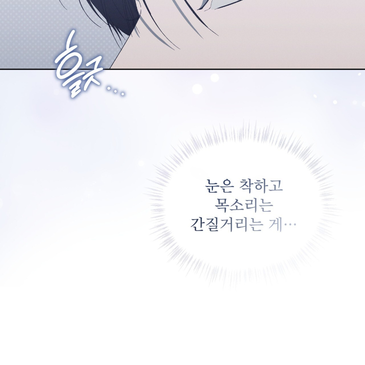 The Evolution of Species by AshK – Ch. 31 [Kor] page 47