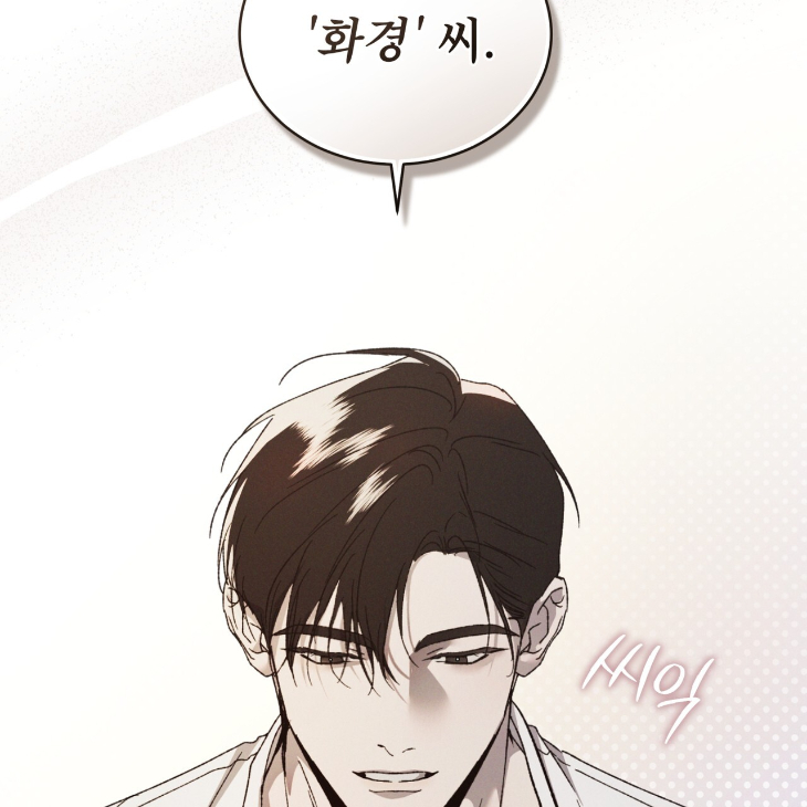 The Evolution of Species by AshK – Ch. 31 [Kor] page 47