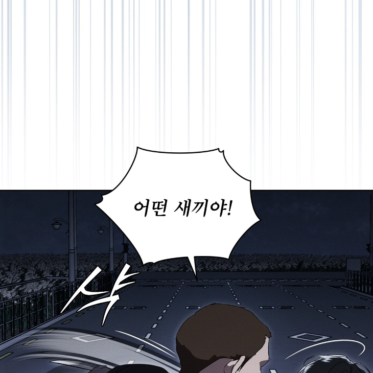 The Evolution of Species by AshK – Ch. 31 [Kor] page 48