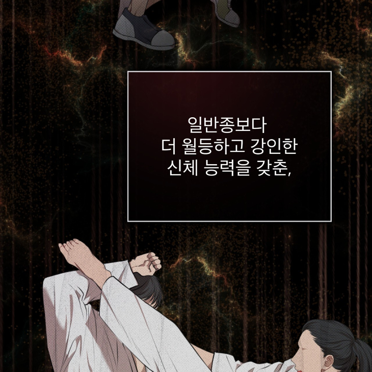 The Evolution of Species by AshK – Ch. 31 [Kor] page 48