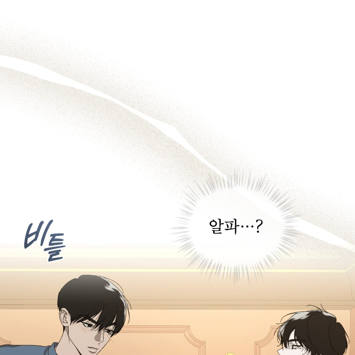 The Evolution of Species by AshK – Ch. 31 [Kor] page 49