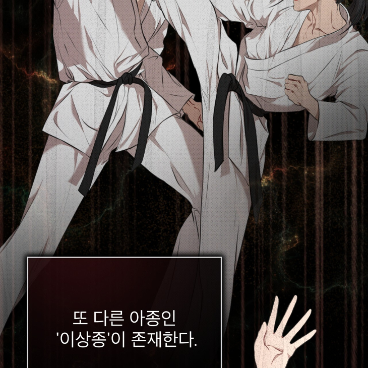 The Evolution of Species by AshK – Ch. 31 [Kor] page 49