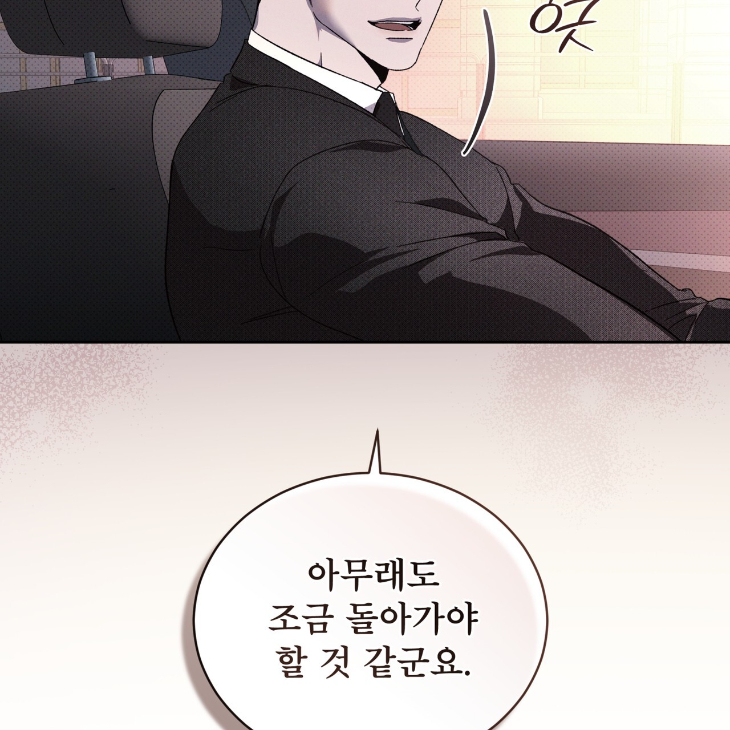 The Evolution of Species by AshK – Ch. 31 [Kor] page 50