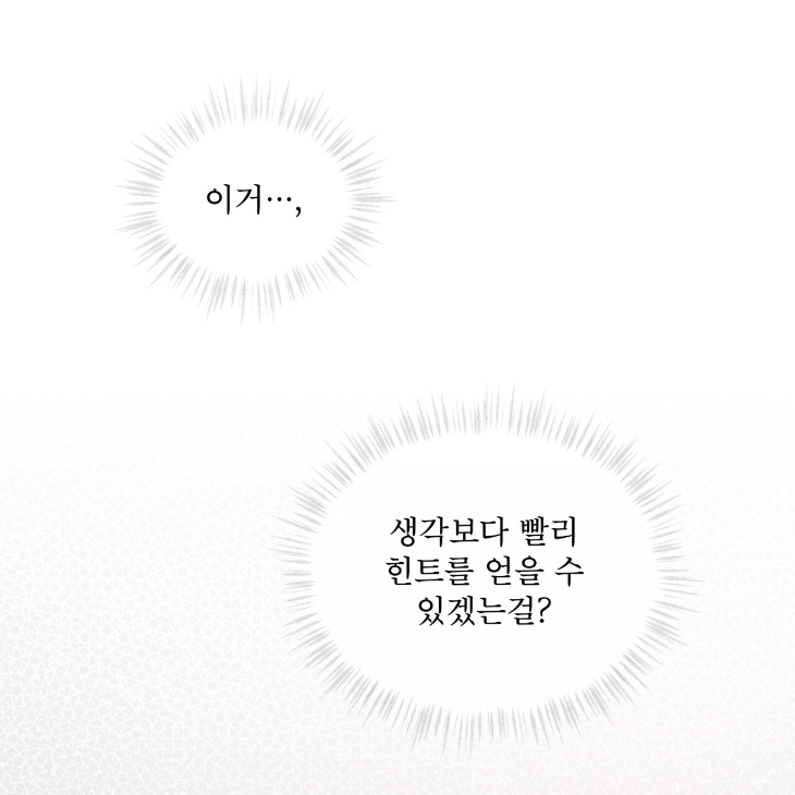 The Evolution of Species by AshK – Ch. 31 [Kor] page 50