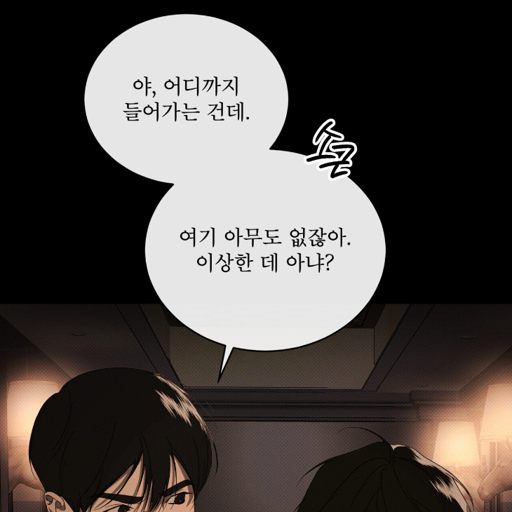 The Evolution of Species by AshK – Ch. 31 [Kor] page 51