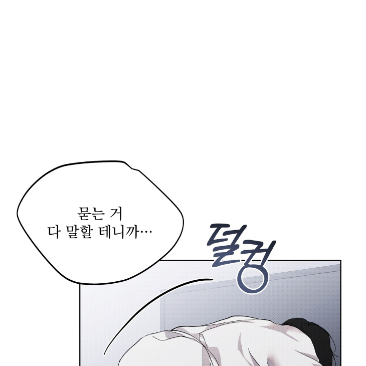 The Evolution of Species by AshK – Ch. 31 [Kor] page 51