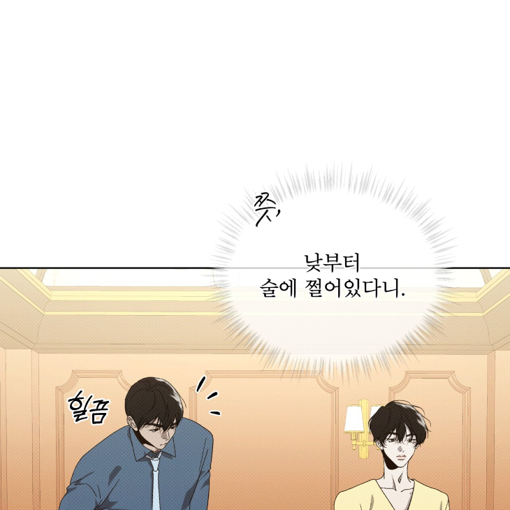 The Evolution of Species by AshK – Ch. 31 [Kor] page 51