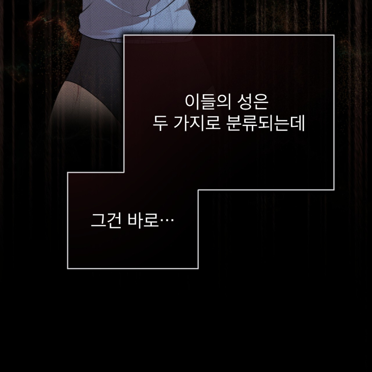 The Evolution of Species by AshK – Ch. 31 [Kor] page 51