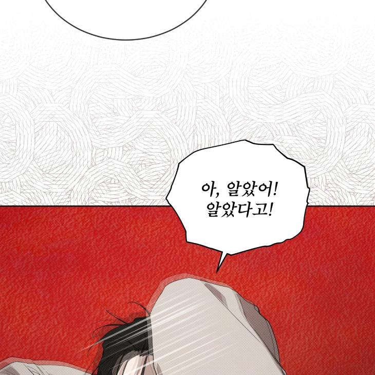 The Evolution of Species by AshK – Ch. 31 [Kor] page 53