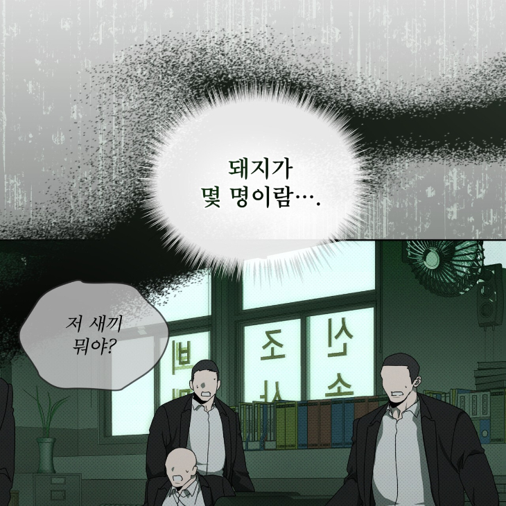 The Evolution of Species by AshK – Ch. 31 [Kor] page 53