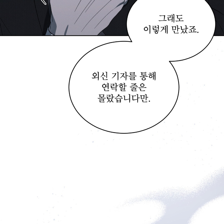 The Evolution of Species by AshK – Ch. 31 [Kor] page 53