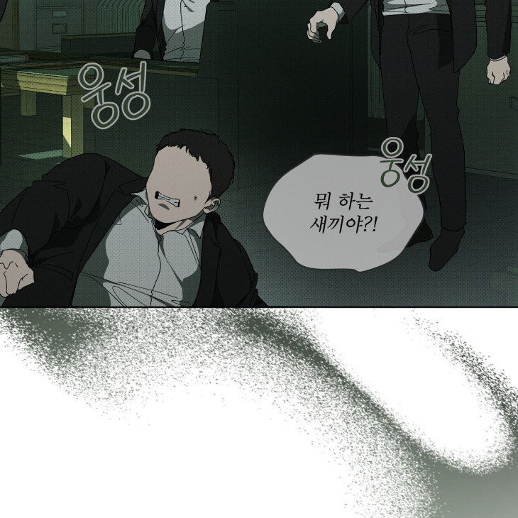 The Evolution of Species by AshK – Ch. 31 [Kor] page 54