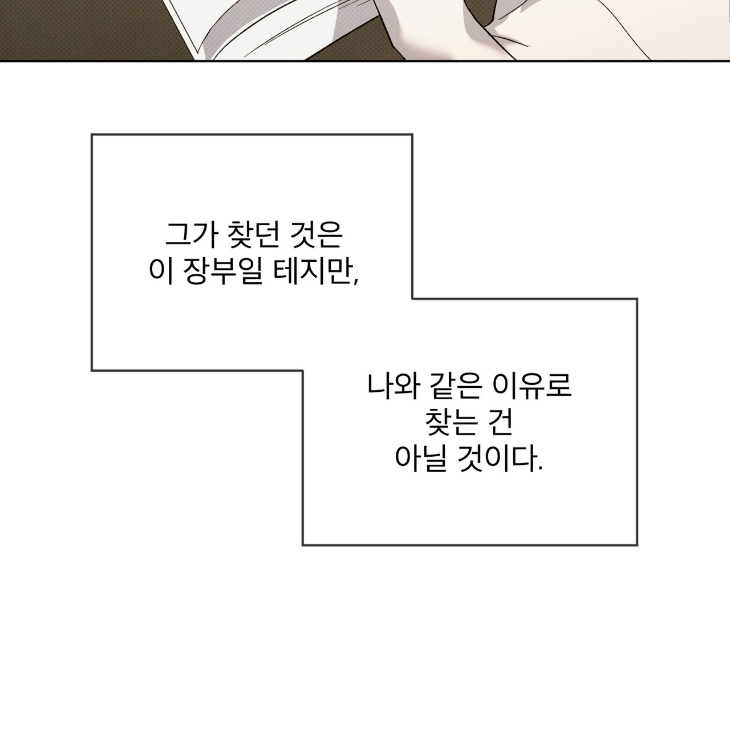 The Evolution of Species by AshK – Ch. 31 [Kor] page 54