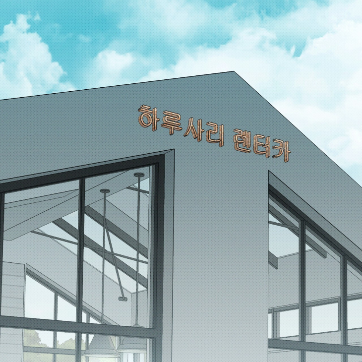 The Evolution of Species by AshK – Ch. 31 [Kor] page 54