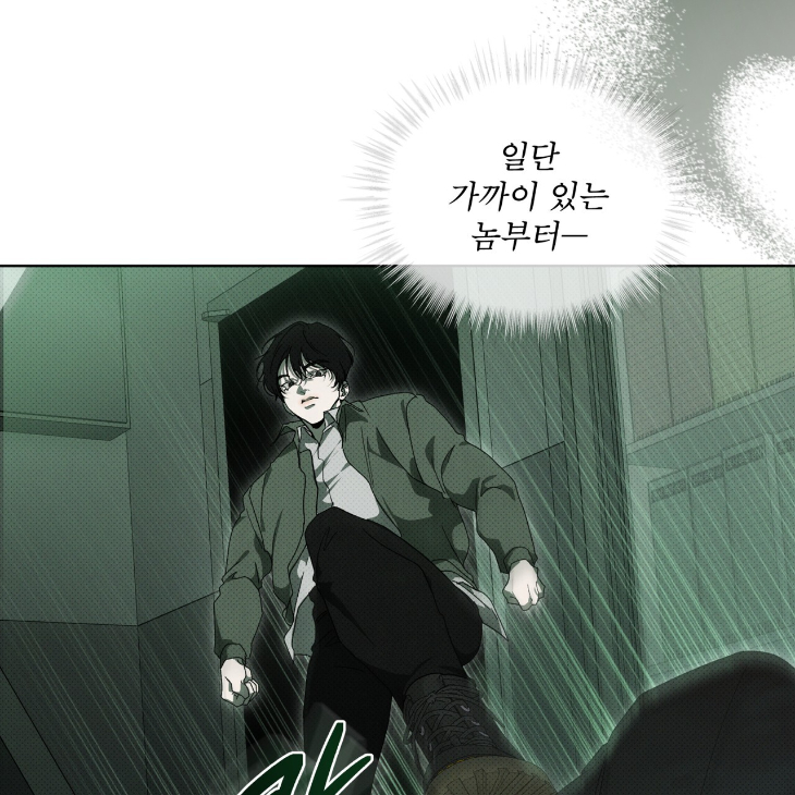 The Evolution of Species by AshK – Ch. 31 [Kor] page 55