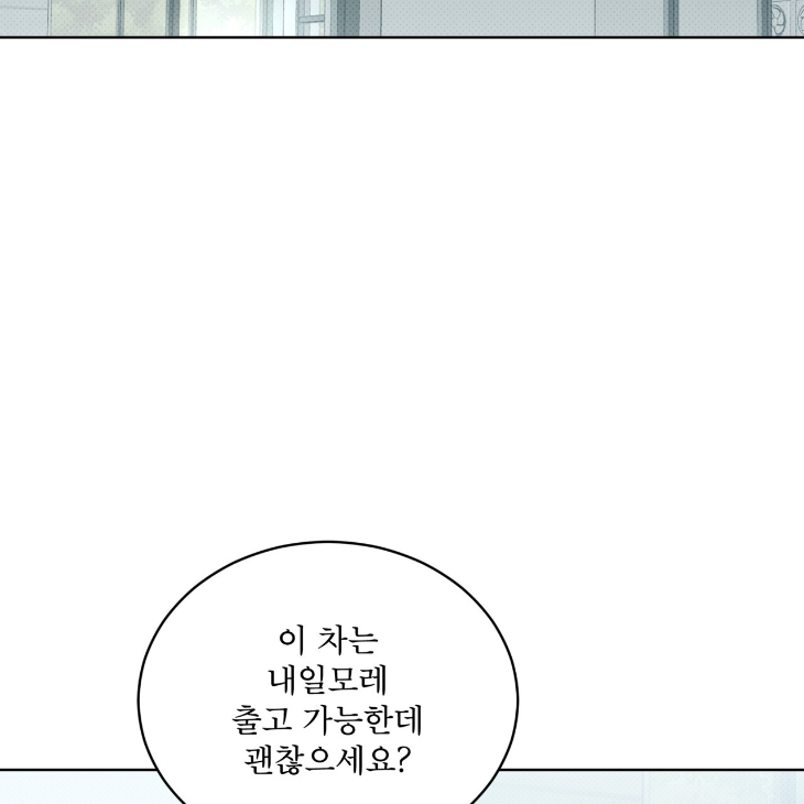 The Evolution of Species by AshK – Ch. 31 [Kor] page 55