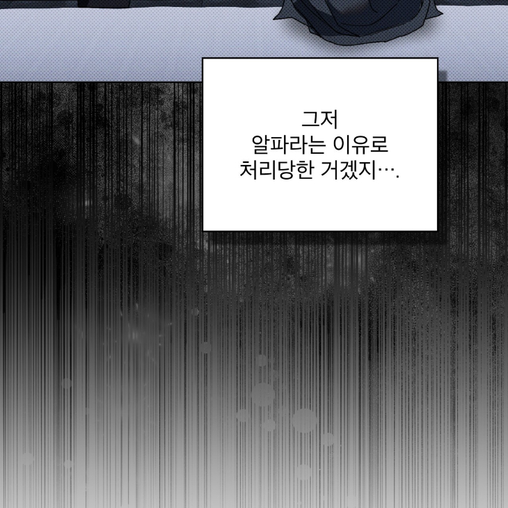 The Evolution of Species by AshK – Ch. 31 [Kor] page 55