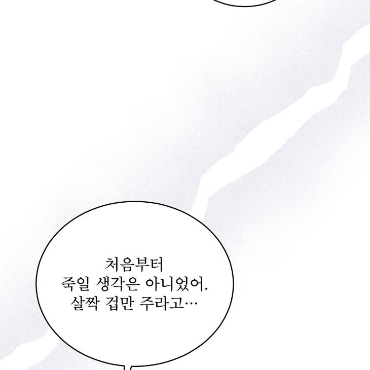 The Evolution of Species by AshK – Ch. 31 [Kor] page 56