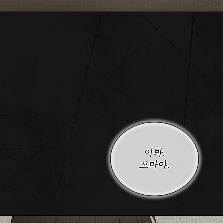 The Evolution of Species by AshK – Ch. 31 [Kor] page 56